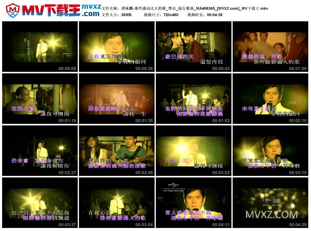 谭咏麟-那些感动过人的歌_粤语_流行歌曲_MA408365